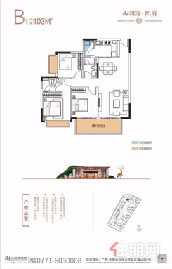 【B1户型图103㎡】3室2厅2卫1厨1阳台