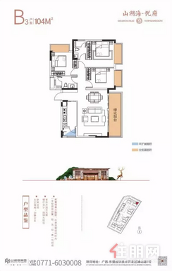 【B3户型图104㎡】3室2厅2卫1厨1阳台