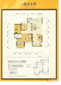 【20#/21#05户型】3室2厅2卫1厨2阳台