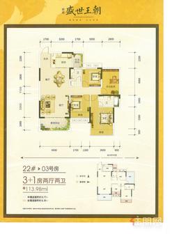 【22#03户型】3室2厅2卫1厨2阳台
