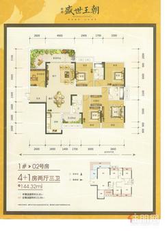【1#02户型】44室2厅3卫1厨2阳台