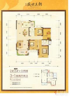 【2#/3#03户型】3室2厅2卫1厨2阳台