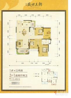 【1#03户型】3室2厅2卫1厨2阳台