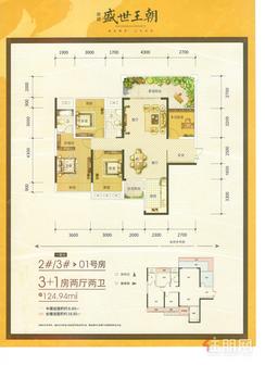 【2#/3#01户型】3室2厅2卫1厨2阳台