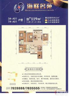 【3#/7#/A01户型】3室2厅2卫1厨2阳台