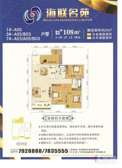 【A03/A05/B03户型】3室2厅2卫1厨2阳台