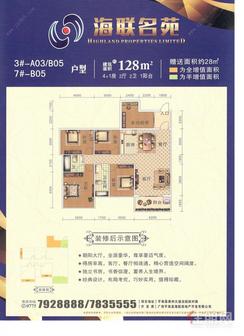 【3#/7#/A03/B05户型】4室2厅2卫1厨1阳台