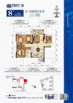 【8#2单元01/05户型】3室2厅2卫1厨2阳台