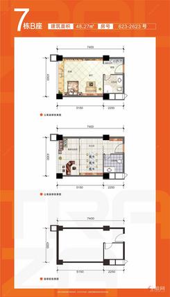 【7栋B座48.27㎡】2室1厅1卫1厨1阳台