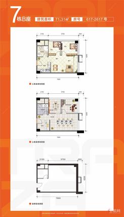 【7栋B座71.31㎡】2室2厅1卫1厨