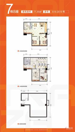 【7栋B座77.95㎡】2室2厅1卫1厨