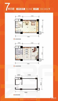 【7栋B座52.09㎡】2室1厅1卫1厨1阳台