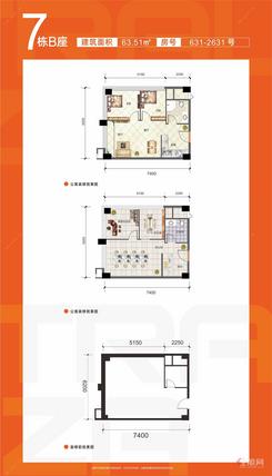 【7栋B座63.51㎡】2室1厅1卫1厨1阳台