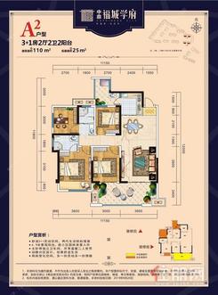 【A2户型图】3室2厅2卫2阳台