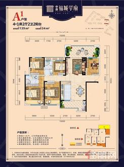 【A1户型】4室2厅2卫2阳台