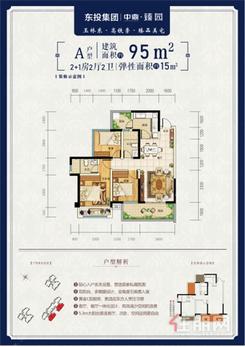 【A户型】2室2厅2卫