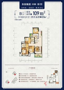 【B户型】3室2厅2卫