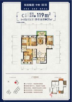 【C户型】3室2厅2卫