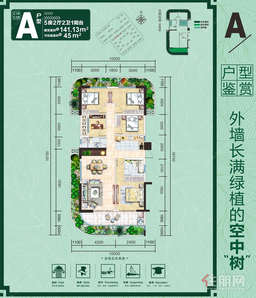 a户型-中鼎智慧森林城户型_中鼎智慧森林城配套,房价