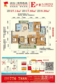【E户型】3室2厅2卫1厨2阳台