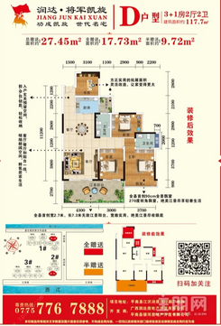 【D户型】3室2厅2卫1厨2阳台