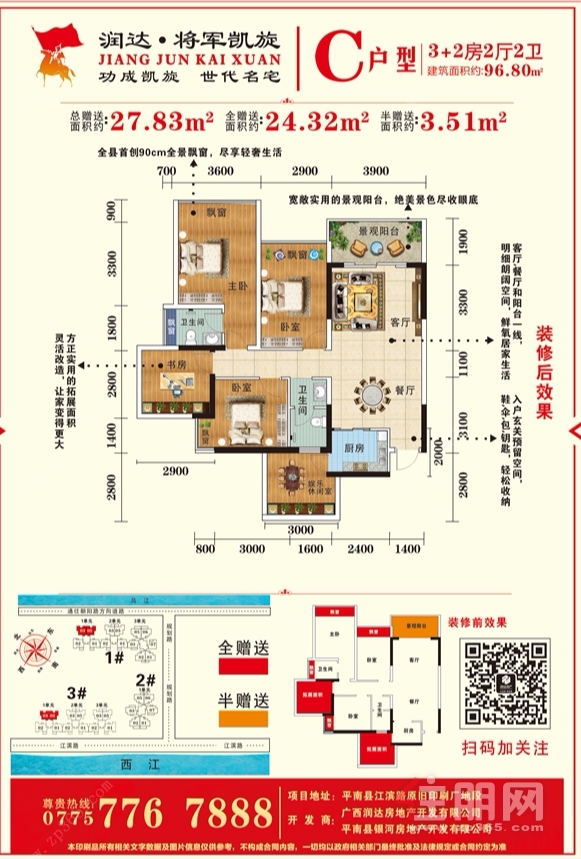 c户型-润达将军凯旋户型_润达将军凯旋配套,房价-平南