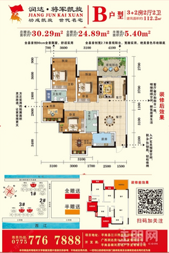 【B户型】3室2厅2卫1厨1阳台