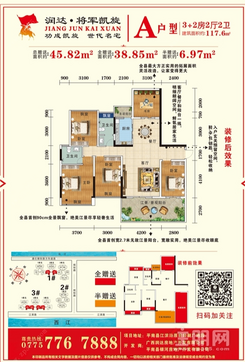 【A户型】3室2厅2卫1厨2阳台