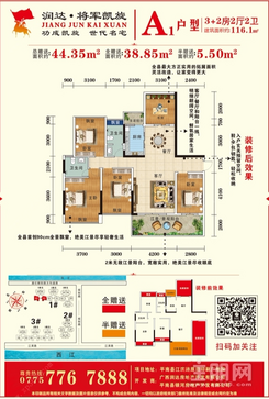 【A1户型】3室2厅2卫1厨2阳台