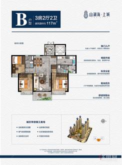 【B户型】3室2厅2卫1厨1阳台