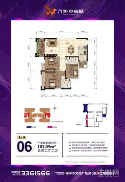 【1#06户型】3室2厅2卫1厨1阳台