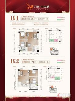 【公寓B1、B2户型】2室2厅1卫
