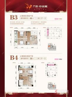 【公寓B3、B4户型】2室2厅1卫