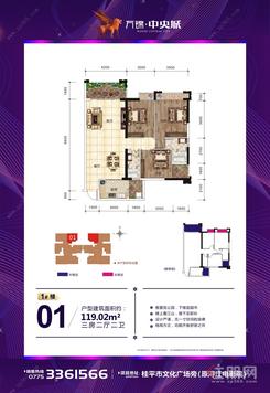 【1#01户型】3室2厅2卫1厨1阳台