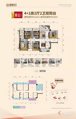 【B1】5室2厅2卫1厨2阳台