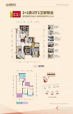 【C1】4室2厅2卫1厨2阳台