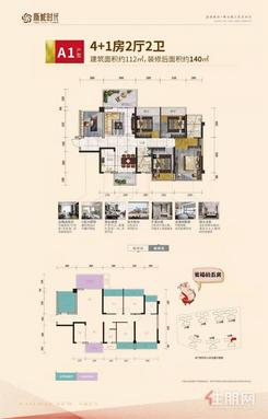 【A1】5室2厅2卫1厨2阳台