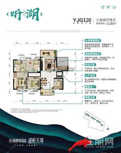 【听湖YJG120户型三房.jpg】3室2厅