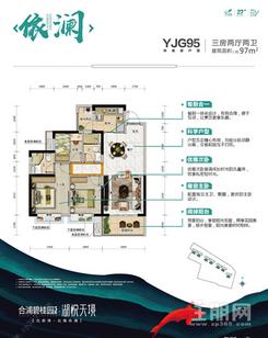 【依澜YJG95户型三房.jpg】3室2厅