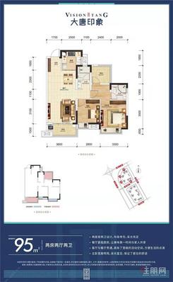【95㎡户型】2室2厅2卫1厨2阳台