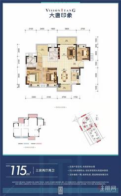 【115㎡户型】3室2厅2卫1厨3阳台