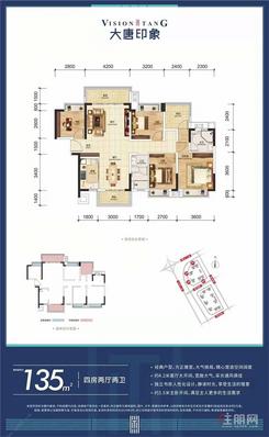 【135㎡户型】4室2厅2卫1厨3阳台