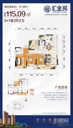 【115户型.jpg】3室2厅2卫1厨2阳台