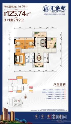 【125户型.jpg】3室2厅2卫1厨2阳台