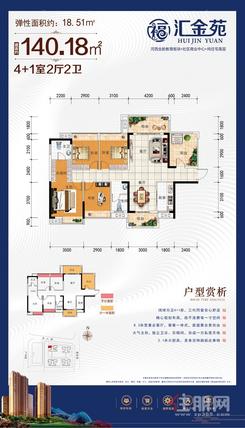 【140户型.jpg】4室2厅2卫1厨2阳台