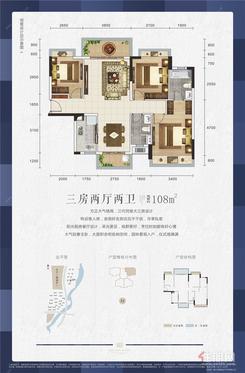 【108㎡户型】3室2厅2卫1厨2阳台
