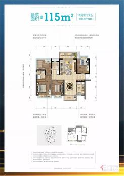 【YJ115】3室2厅2卫1厨2阳台