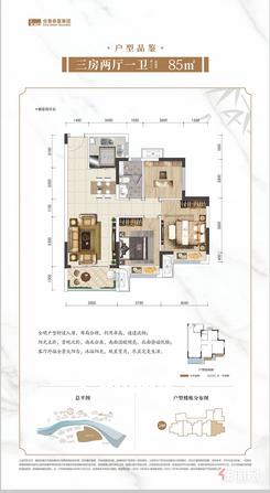 【85㎡户型】3室2厅1卫1厨1阳台