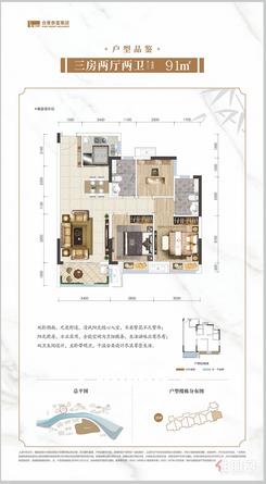 【91㎡户型】3室2厅2卫1厨1阳台