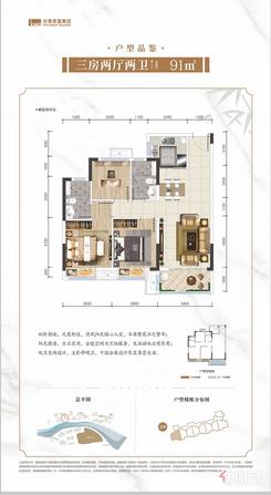 【91㎡户型】3室2厅2卫1厨1阳台